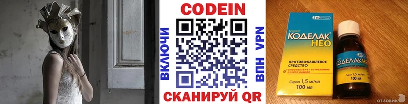 цены наркотик Мышкин Кодеиновый сироп Lean напиток Lean (лин)