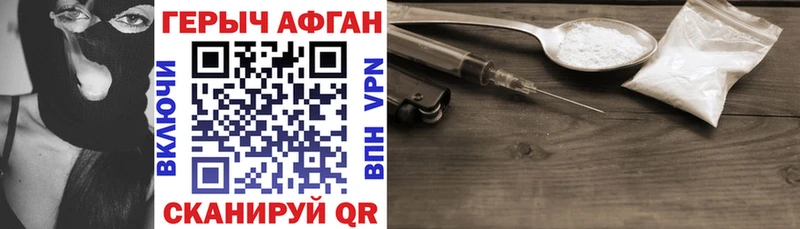 как найти закладки  Мышкин  ГЕРОИН афганец 