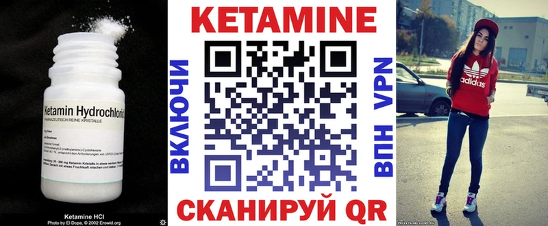 КЕТАМИН VHQ закладки Мышкин