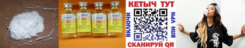 Кетамин VHQ Мышкин