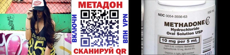 МЕТАДОН кристалл  Мышкин 